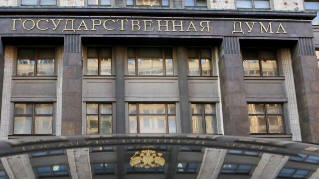 Госдума ввела уголовное наказание за фейки о работе госорганов России за рубежом