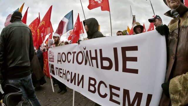 Власти Москвы отклонили заявки на митинги против пенсионной реформы