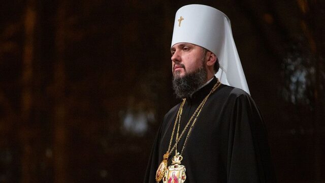 Митрополит Епифаний: понимаем, что в Украине и дальше будет существовать РПЦ
