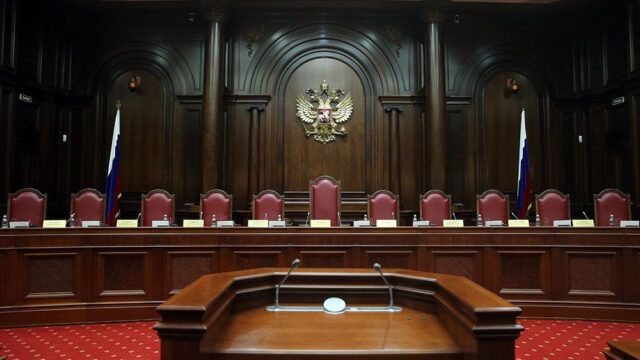 КС России подтвердил законность конфискации имущества у окружения осужденных коррупционеров