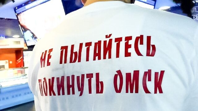 Российский телеканал запатентовал фразу «Не пытайтесь покинуть Омск»