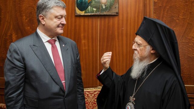 Президент Украины и патриарх Варфоломей подписали соглашение о создании Украинской церкви