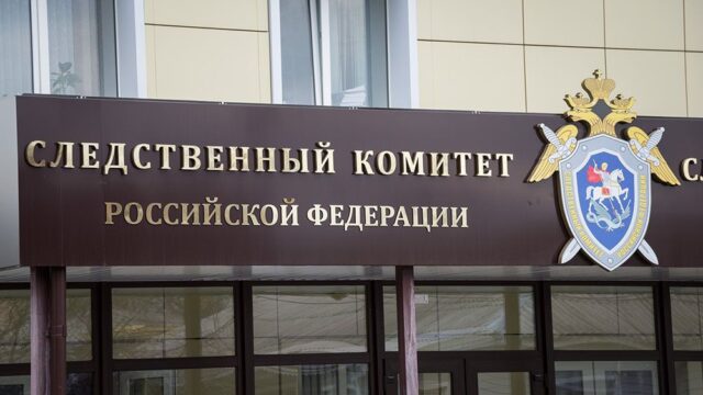 СК России завел дело о клевете после того, как блогер рассказал об участии полиции в похоронах авторитета