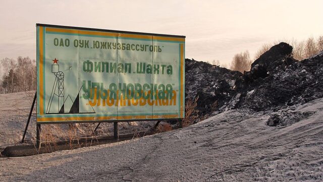 Путин помиловал экс-директора шахты, которого осудили из-за гибели 110 горняков