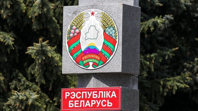 Россия пока не планирует открывать границу с Беларусью