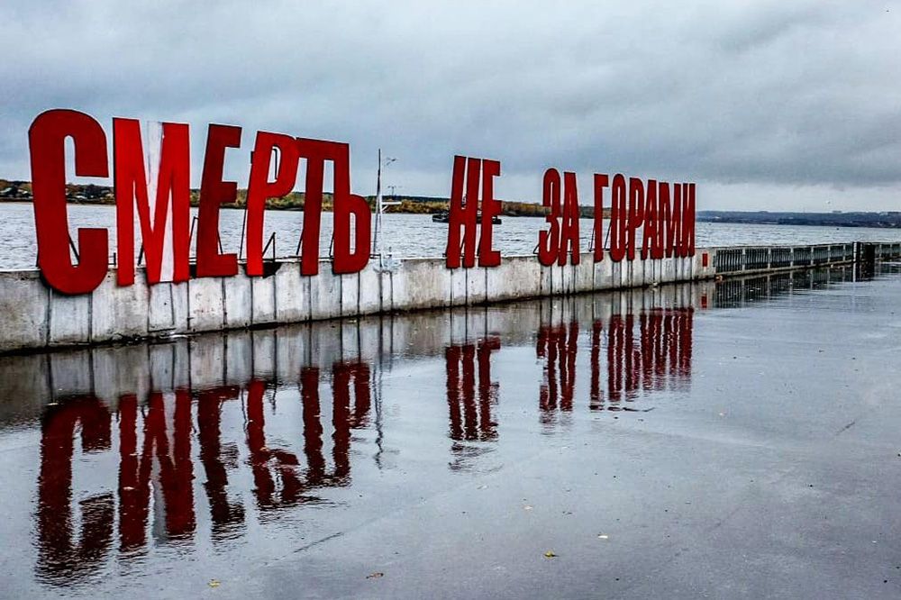 В Перми полиция завела дело о вандализме после замены слова «счастье» на «смерть» на арт-объекте «Счастье не за горами»