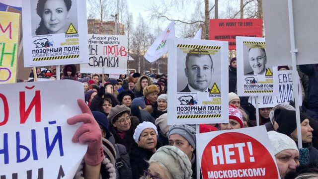 В Архангельской области прошли протесты против создания свалок для мусора из Москвы