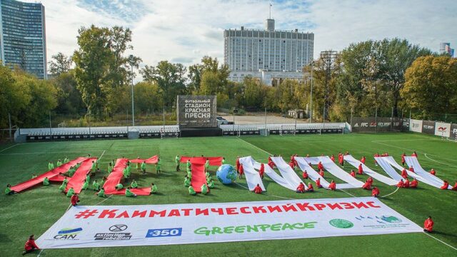 В Москве «Гринпис» устроил акцию за сохранение климата: фотогалерея
