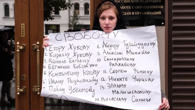 У администрации президента России прошли пикеты в поддержку Павла Устинова: фотогалерея