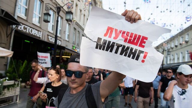 Мэрия Москвы согласовала акцию против недопуска кандидатов на выборы в Мосгордуму; организаторы не согласились на условия