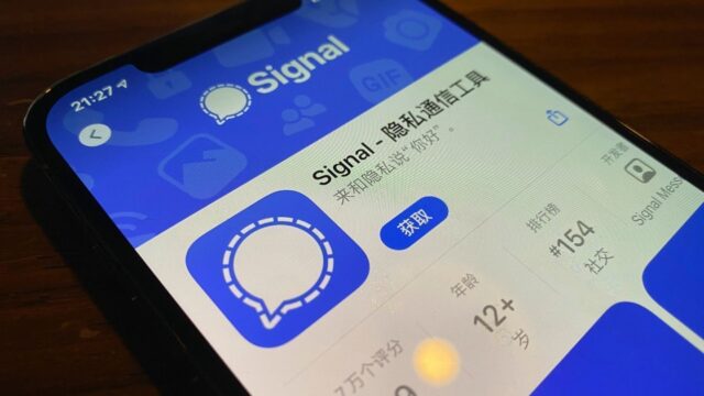 В Китае перестал работать мессенджер Signal