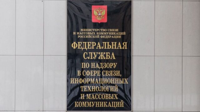 РБК: Роскомнадзор предложил операторам протестировать системы фильтрации трафика