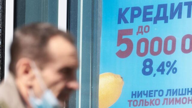 Россияне побили рекорд по количеству взятых кредитов наличными