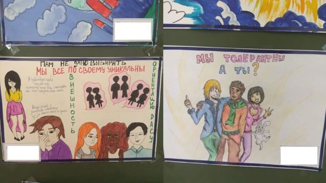 В Екатеринбурге прокуратура изъяла детские рисунки с конкурса «Толерантный мир»