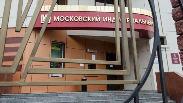 ЦБ вложит в МИнБанк 34,9 млрд рублей и передаст Промсвязьбанку