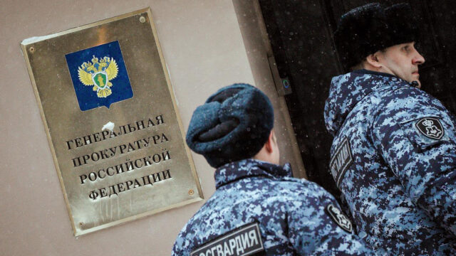 РКН по требованию Генпрокуратуры заблокировал сайт правозащитного центра «Мемориал»