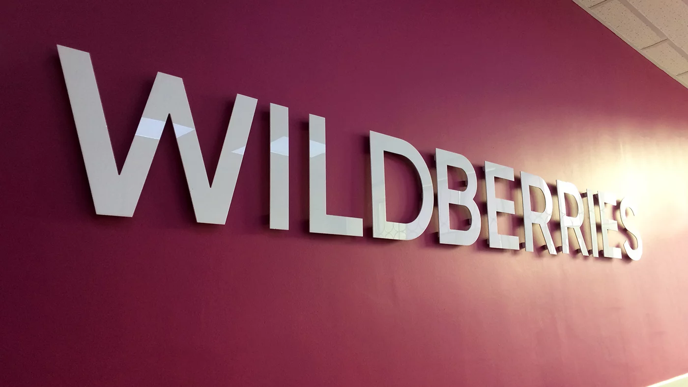 Baza: в Wildberries раздевают сотрудников для борьбы с воровством. Что  говорят юристы