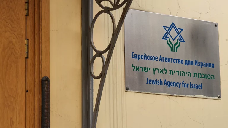 «Исраэль Хайом»: россияне не приняли предложения Израиля по агентству «Сохнут»