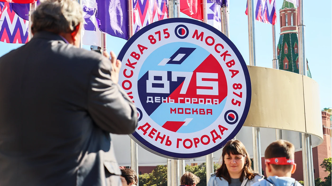 Как Москва отмечает свое 875-летие
