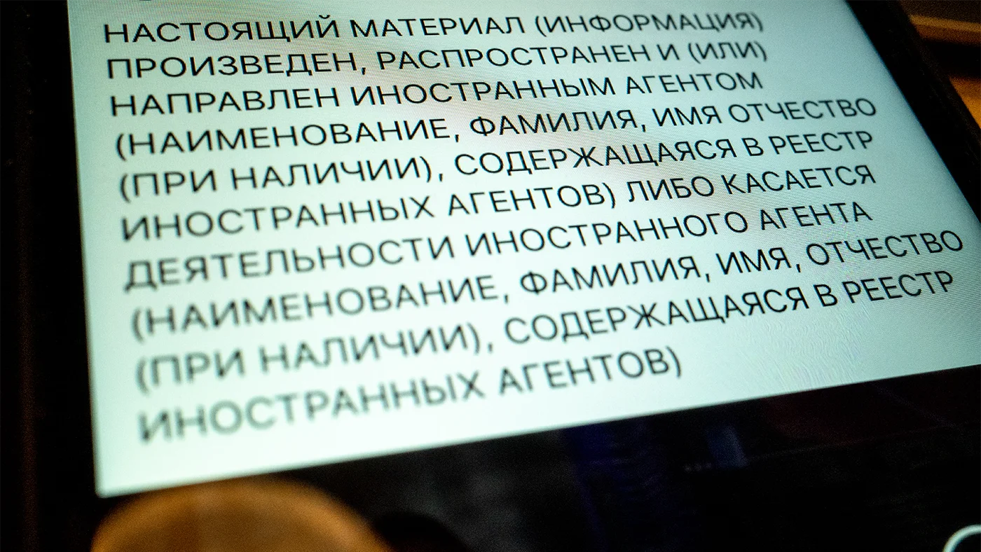 Суд впервые оштрафовал блогера за недостаточно большой шрифт в маркировке  иноагента