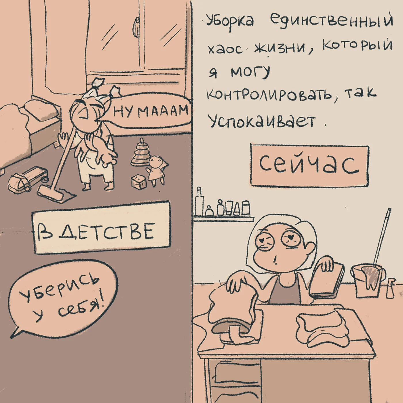 Комиксы + Новогоднее поздравление