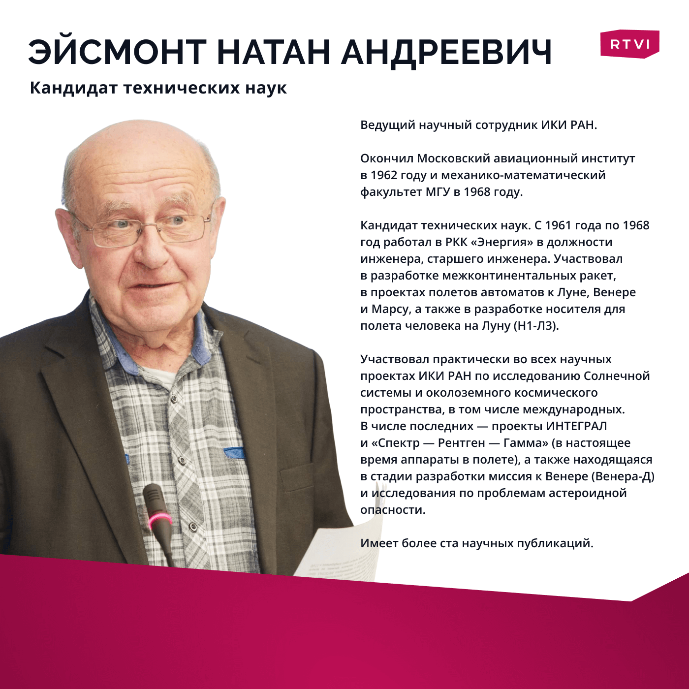 Посмотреть или ударить. Ученые РАН предложили отправить телескоп к  астероиду Апофис