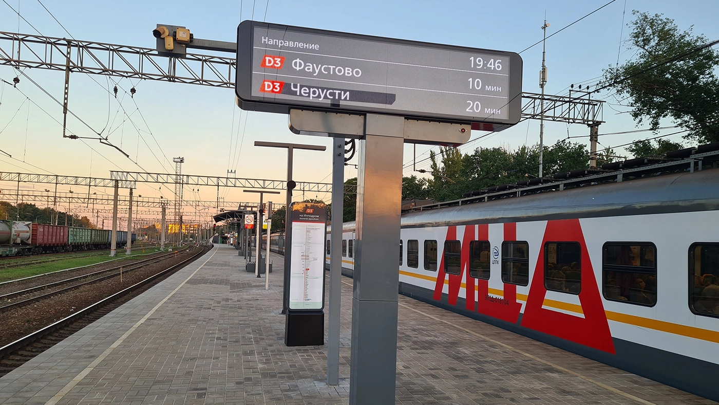 В Москве запустили МЦД-3: схема, стоимость проезда, время работы