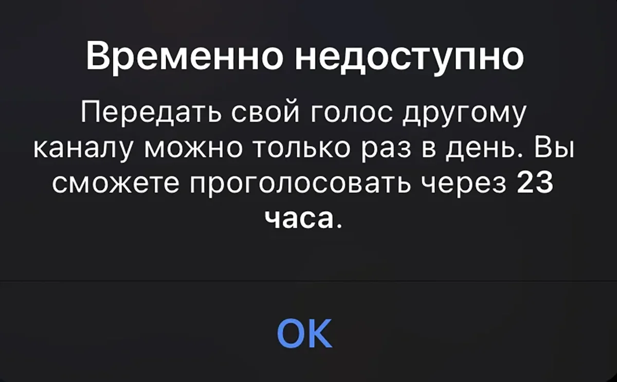 Как удалить свой голос в телеграмме фото 47