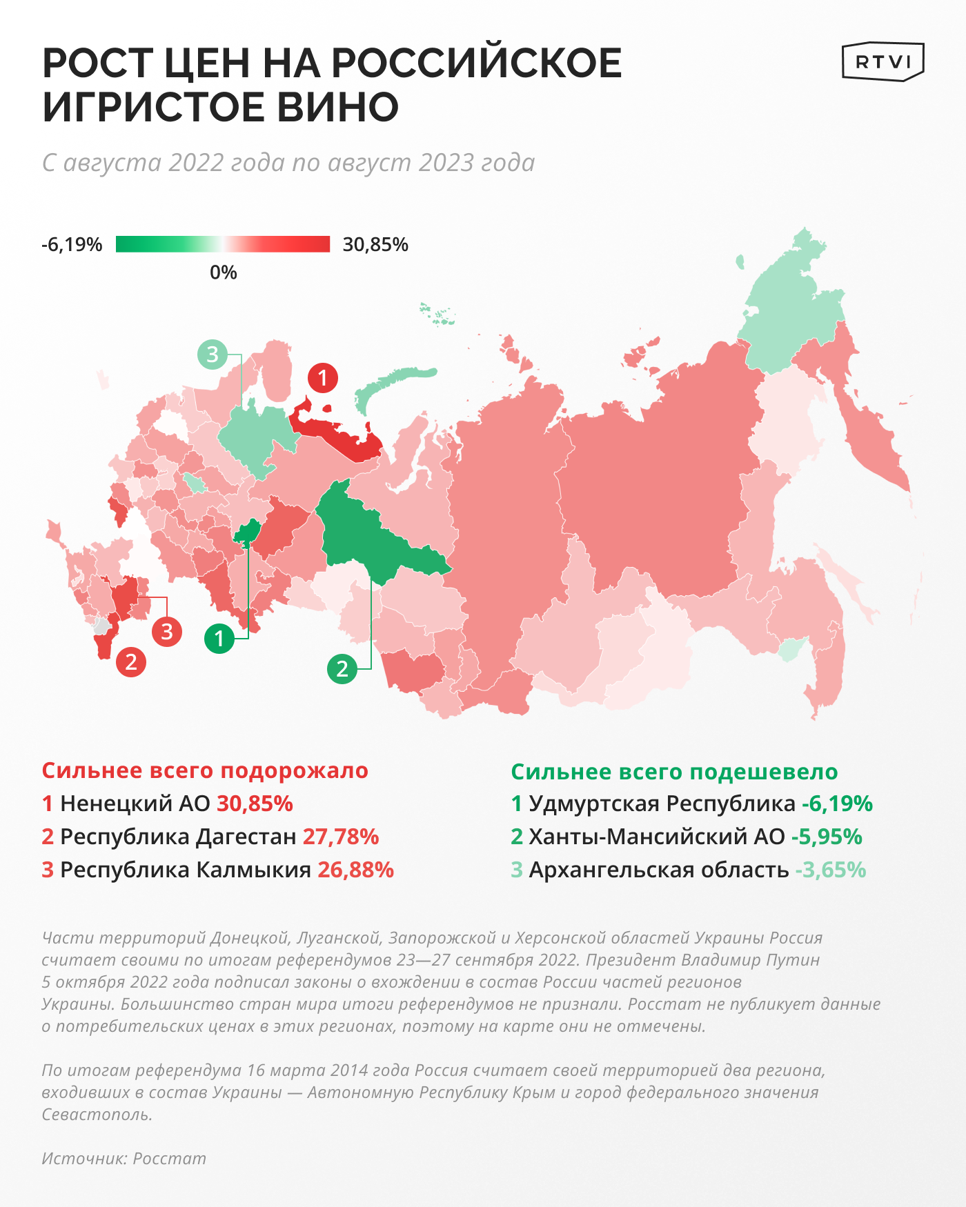 В России дорожают вина. В некоторых регионах рост — более чем на 40%