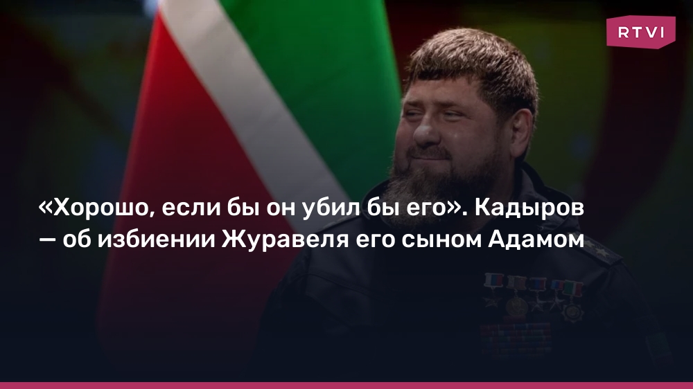 Сын Кадырова избил. Журавель избит сыном Кадырова. Сын Кадырова избил журналиста.