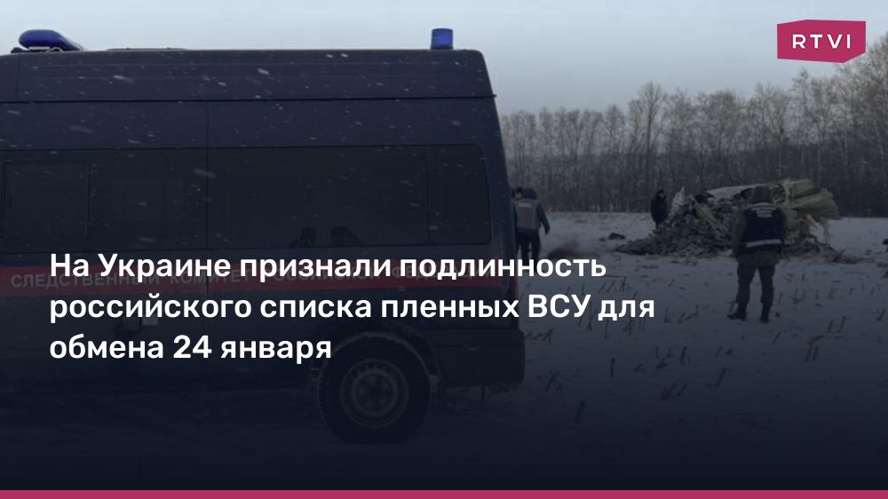 Список военнопленных всу