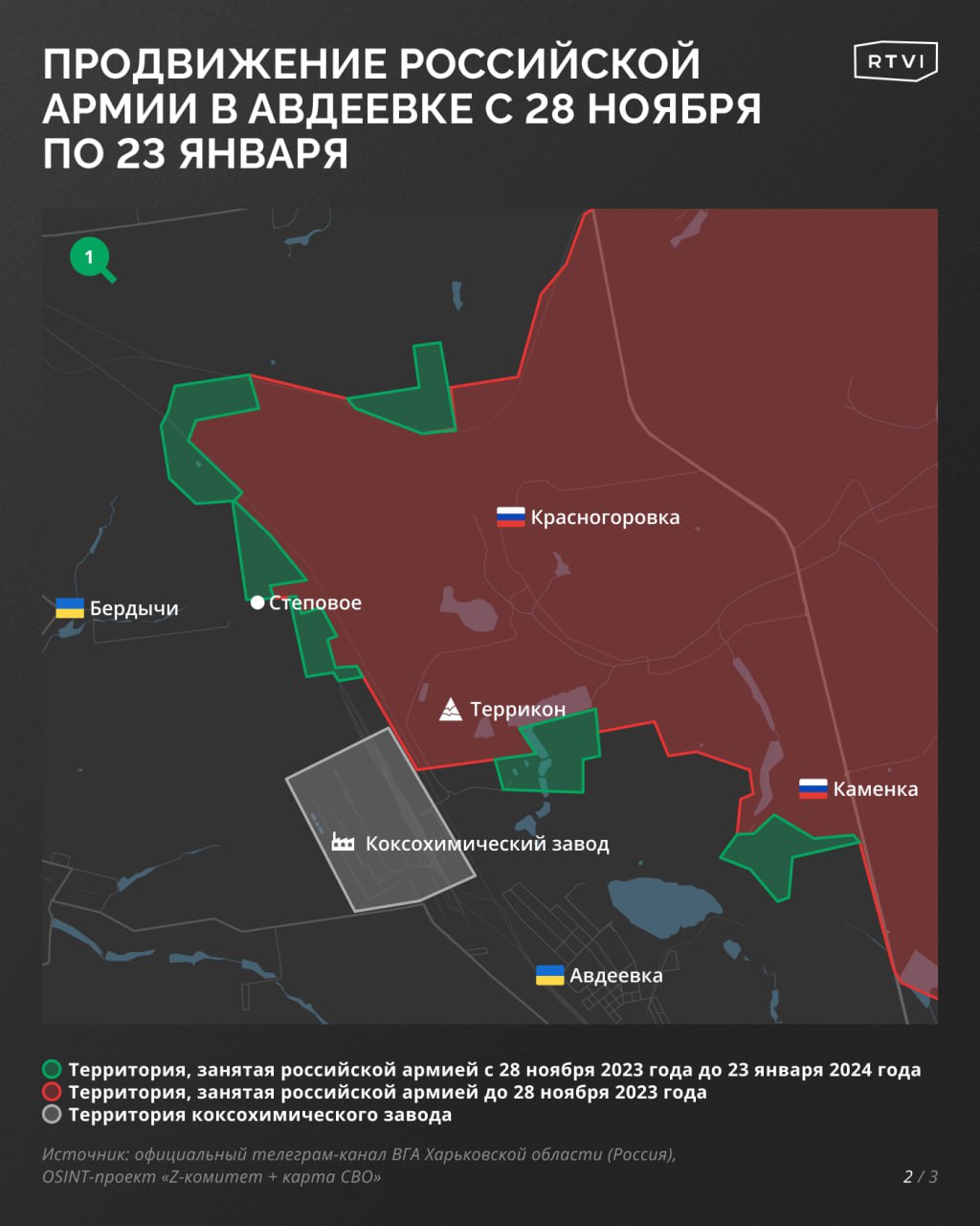 В районе Авдеевки кинематографическая история». Новости с фронта за январь