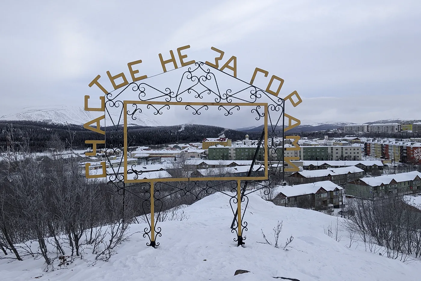 Вид на поселок Харп и колонию, где умер Навальный. Фото дня