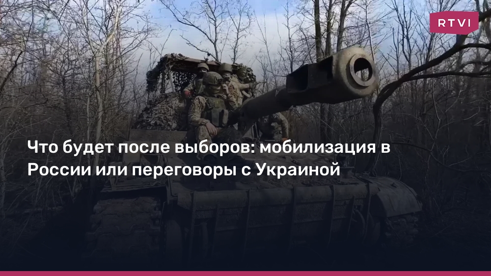 Мобилизация вс рф. Будет ли 2 мобилизация после выборов. Призывники. Повестка на мобилизацию 2023. Мобилизация в россии 2023 свежие.