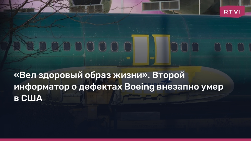           Boeing