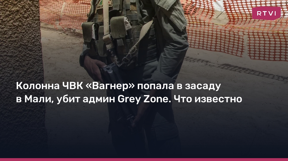 Убитый боец чвк вагнера