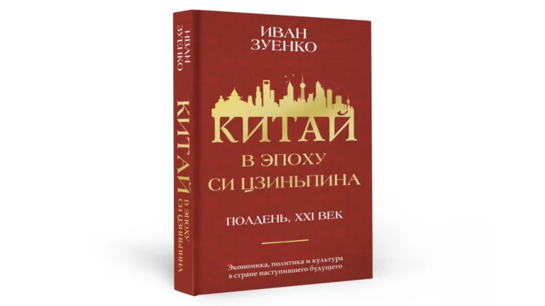 Как устроено китайское кино. Отрывок из книги «Китай в эпоху Си Цзиньпина»