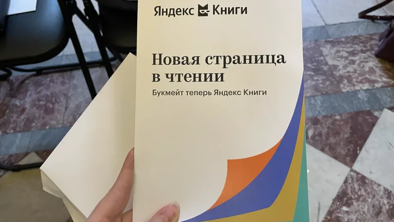 «Букмейт» объявил об изменениях: у книжного сервиса «Яндекса» новое название