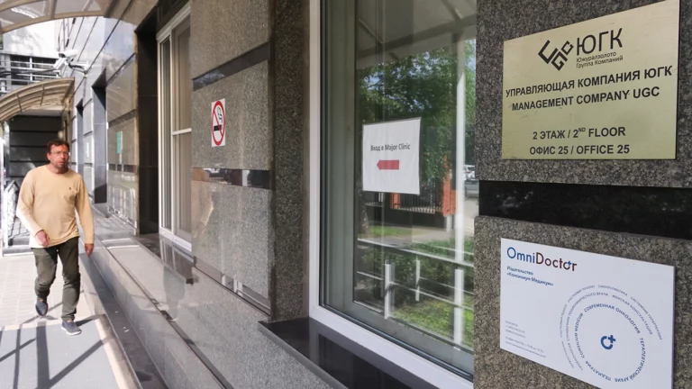 Офис компании «Южуралзолото»