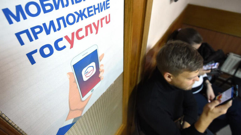 Власти начнут проверять привязанные к «Госуслугам» сотовые номера россиян