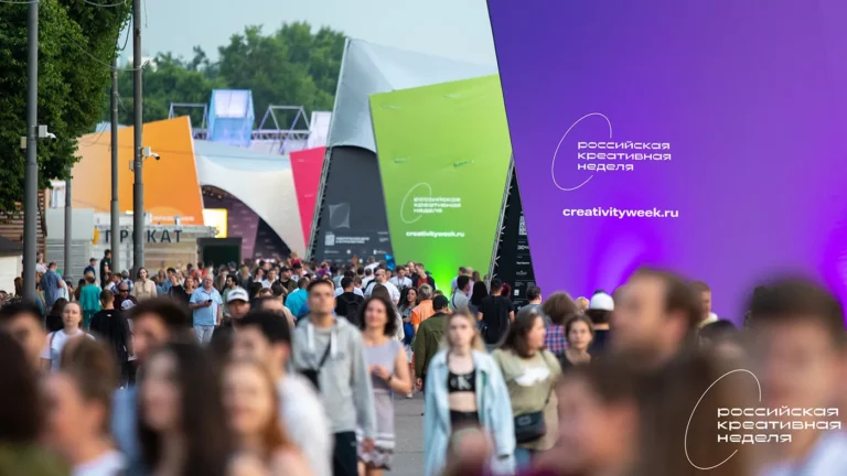 Стало известно, кто выступит на «Российской креативной неделе»