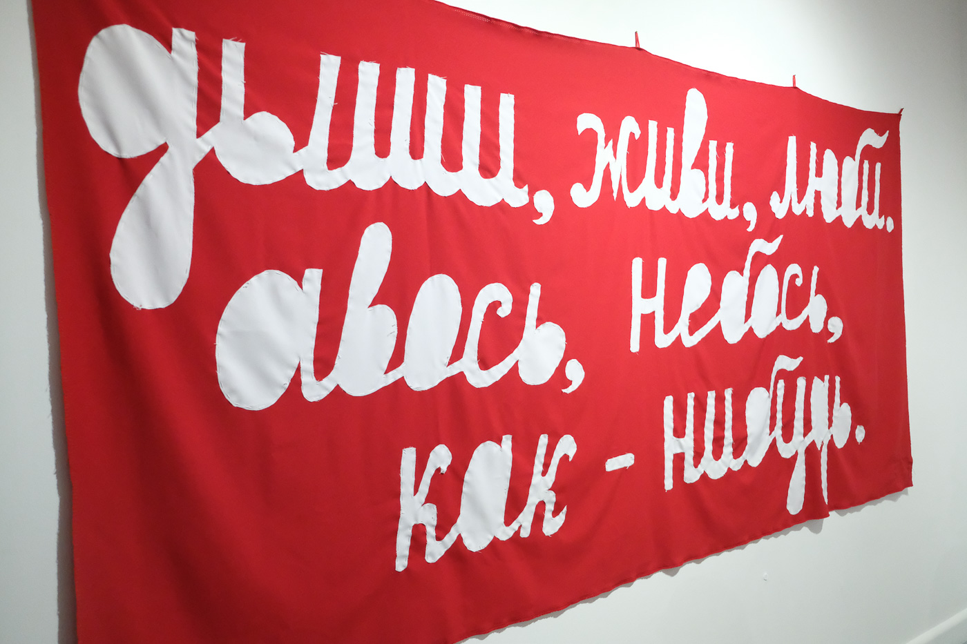 «Подуй, пожалуйста, и в мою сторону»: Саша Браулов показал в ART&BRUT ветер, вышивку и авангард