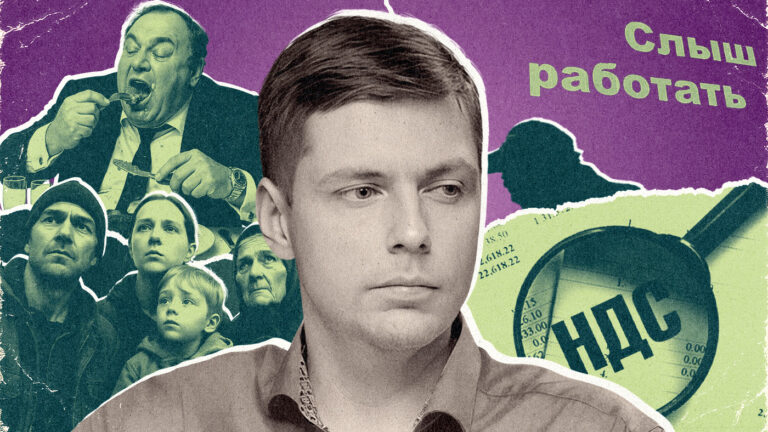 «Расплачиваться будем мы». Почему олигархов не коснется повышение НДС