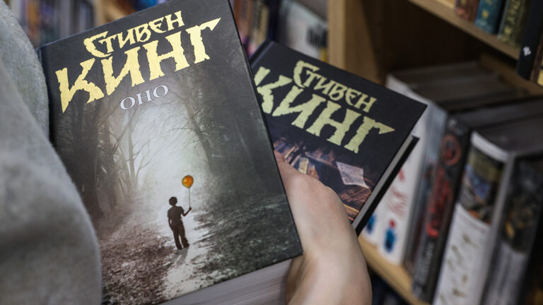 «Разжигает любопытство»: Лукьяненко выступил против запрета романа «Оно» в России