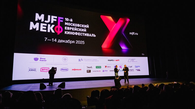 Дневник серфера и рэп-опера: что смотреть на Московском еврейском кинофестивале