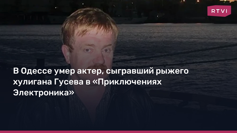 Кадр из фильма Приключения Электроника