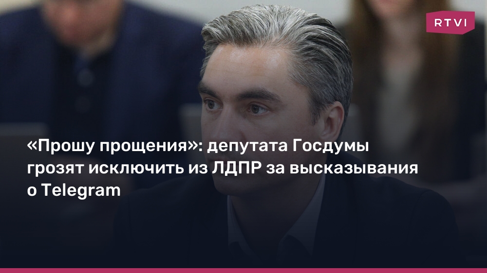 Заседание ЛДПР по вопросу Свинцова