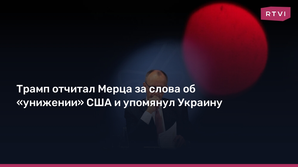 Фридрих Мерц: что нужно знать — image 2
