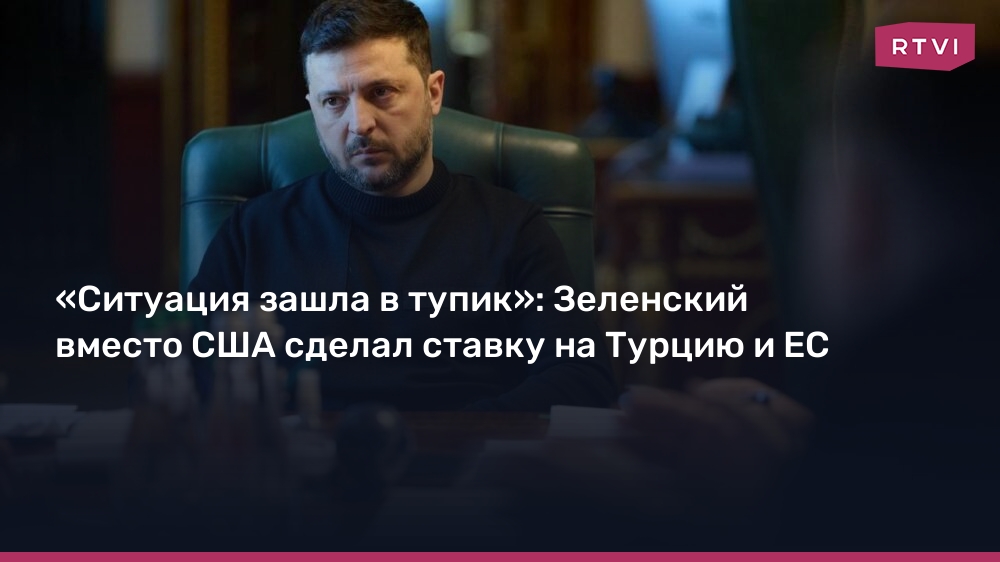 Что стоит за Владимир Зеленский — image 1