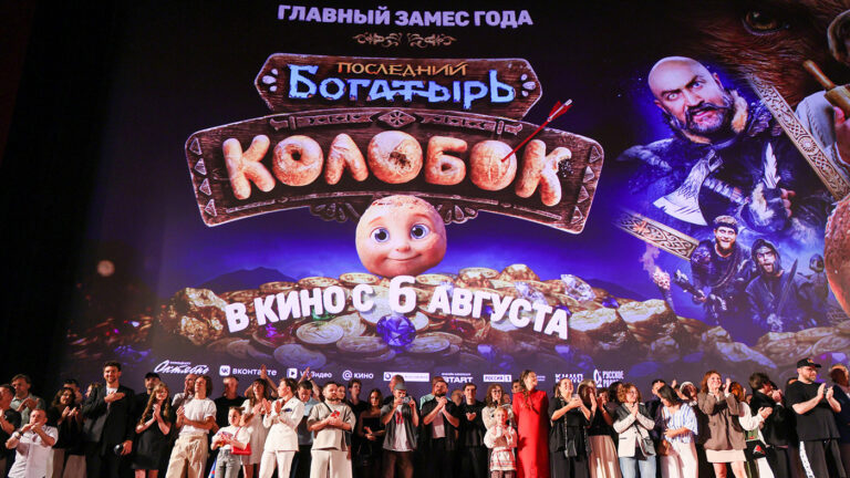 Архивное фото. Премьера фильма «Последний богатырь. Колобок» в кинотеатре «Октябрь»